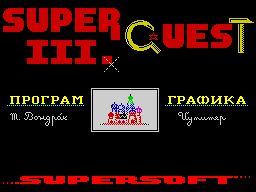 SuperQuestIII-LegendOfIdentityCard - Caricamento