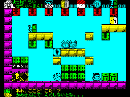 Yopparai Sarariiman - In-game
