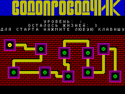 Waterman - In-game